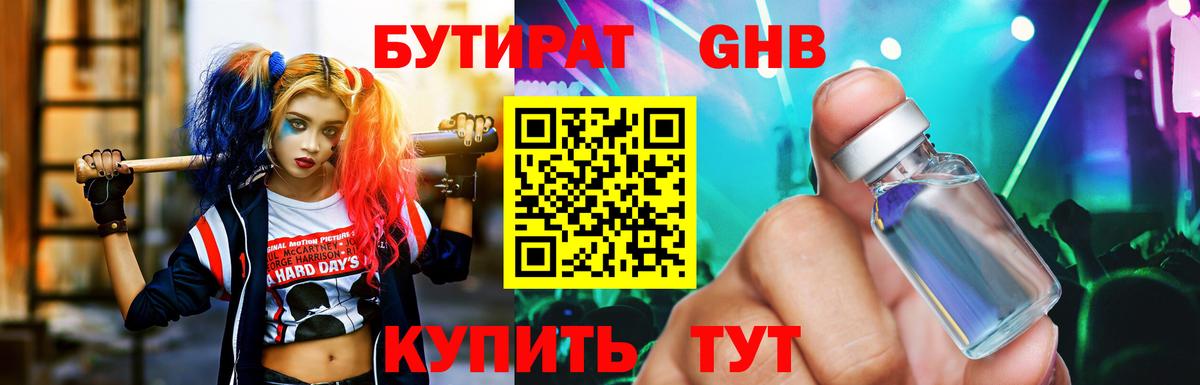 Бутират Butirat  Вход с VPN  Вышний Волочёк 