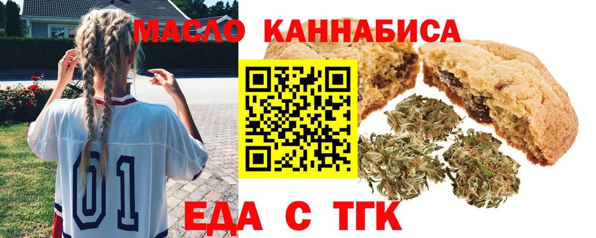 Cannafood марихуана  Вход с VPN  Вышний Волочёк 