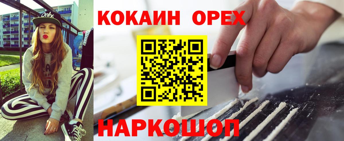 COCAIN 99% Вышний Волочёк