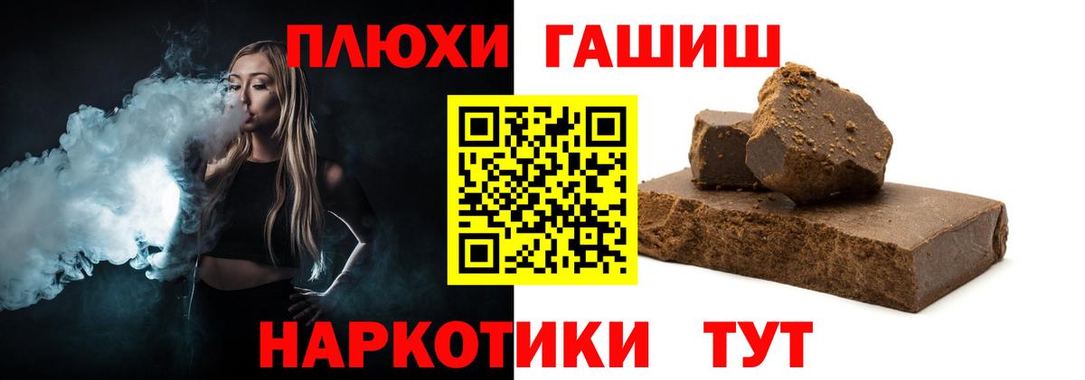 ГАШИШ гашик Вышний Волочёк