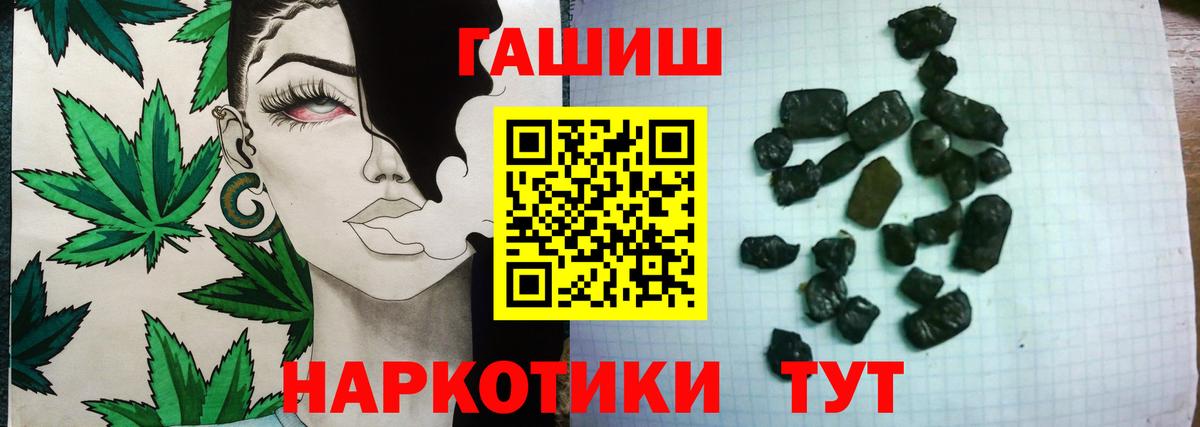 ГАШИШ Ice-O-Lator  Вход с VPN  Вышний Волочёк 