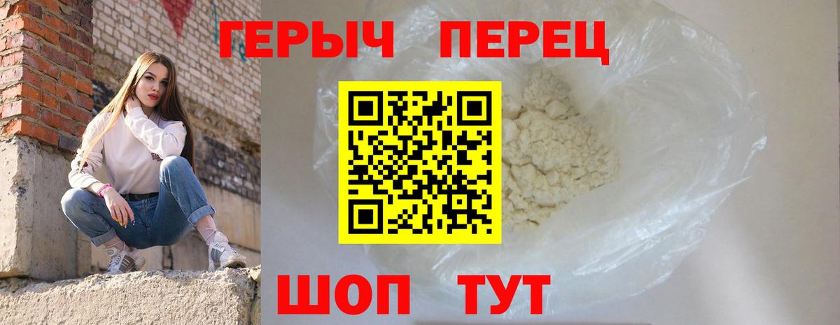 Героин Афган  Вход с VPN  Героин  Вышний Волочёк 