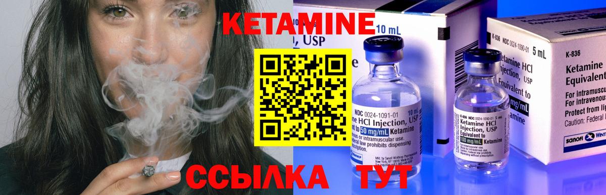 Вышний Волочёк  КЕТАМИН VHQ  МЕГА ТОР  КЕТАМИН VHQ  Вход с VPN 