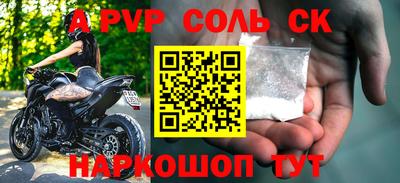 Альфа ПВП Апшеронск