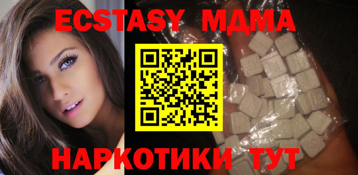 Вышний Волочёк  MDMA crystal  Вход с VPN 