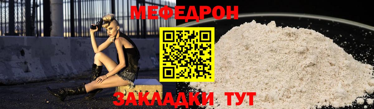 МЕФ кристаллы Вышний Волочёк