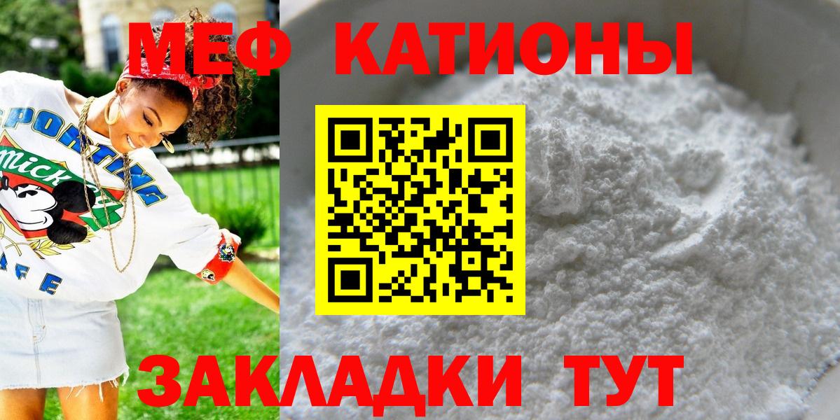 Мефедрон VHQ  МЕФ мука  Вход с VPN  Мефедрон  Вышний Волочёк 