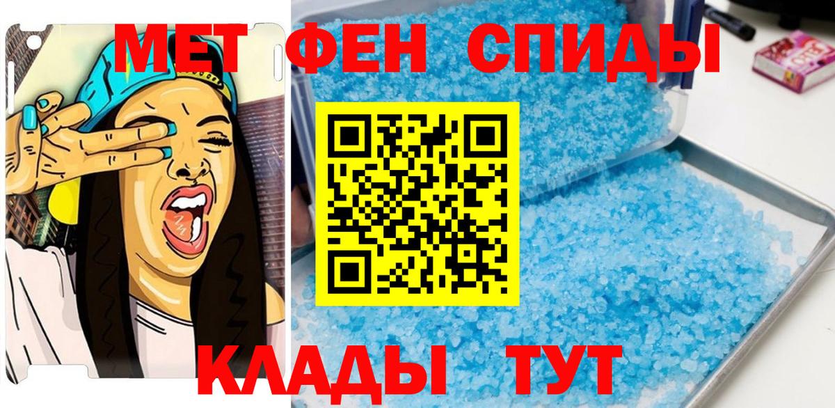 Вышний Волочёк  МЕТАМФЕТАМИН кристалл  Вход с VPN 