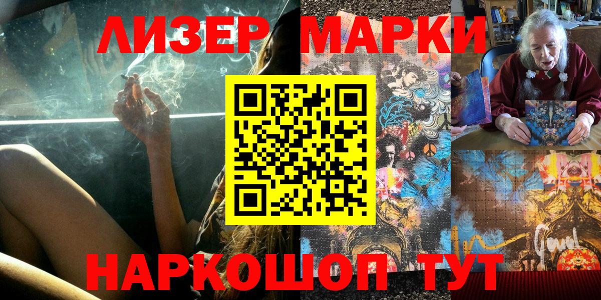 Марки NBOMe  Вход с VPN  Вышний Волочёк  сколько стоит  Марки NBOMe 1,5мг 