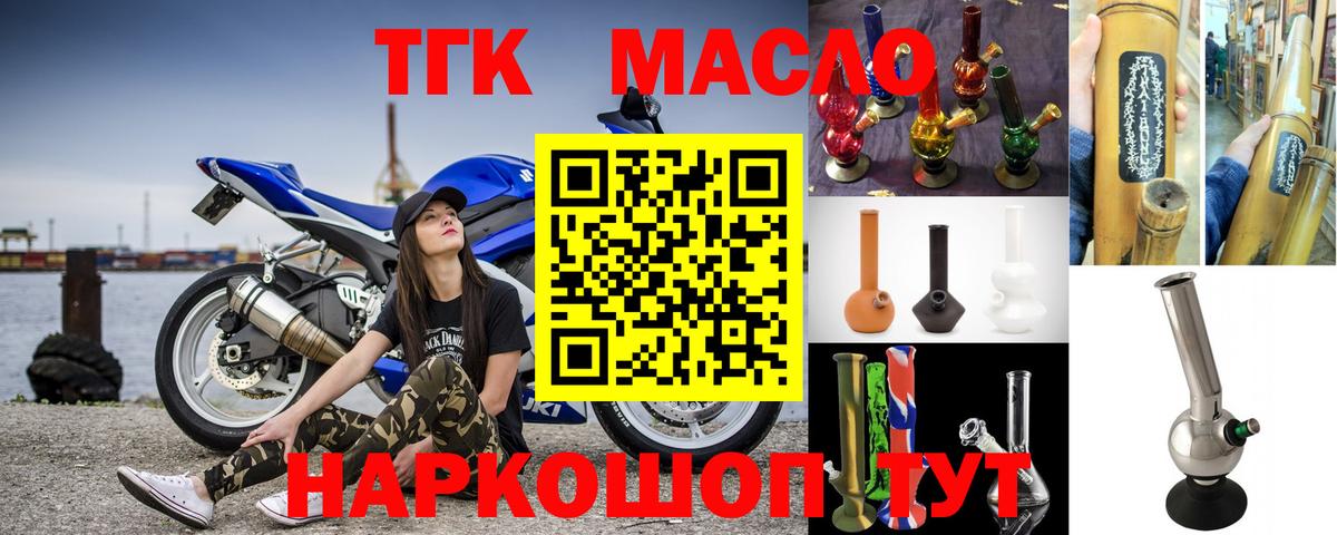 Дистиллят ТГК концентрат Вышний Волочёк
