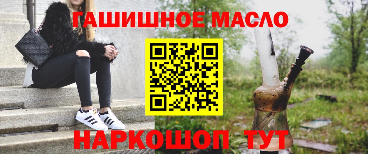 Вышний Волочёк  купить закладку  Вход с VPN  Дистиллят ТГК THC oil 