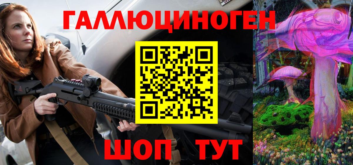наркошоп  Вход с VPN  Вышний Волочёк  Псилоцибиновые грибы Psilocybe 
