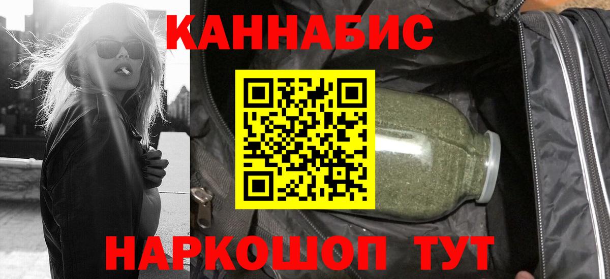 Бошки Шишки OG Kush  Вход с VPN  Вышний Волочёк  Каннабис VHQ 